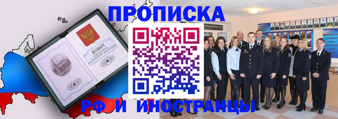 временная регистрация купить в Шали