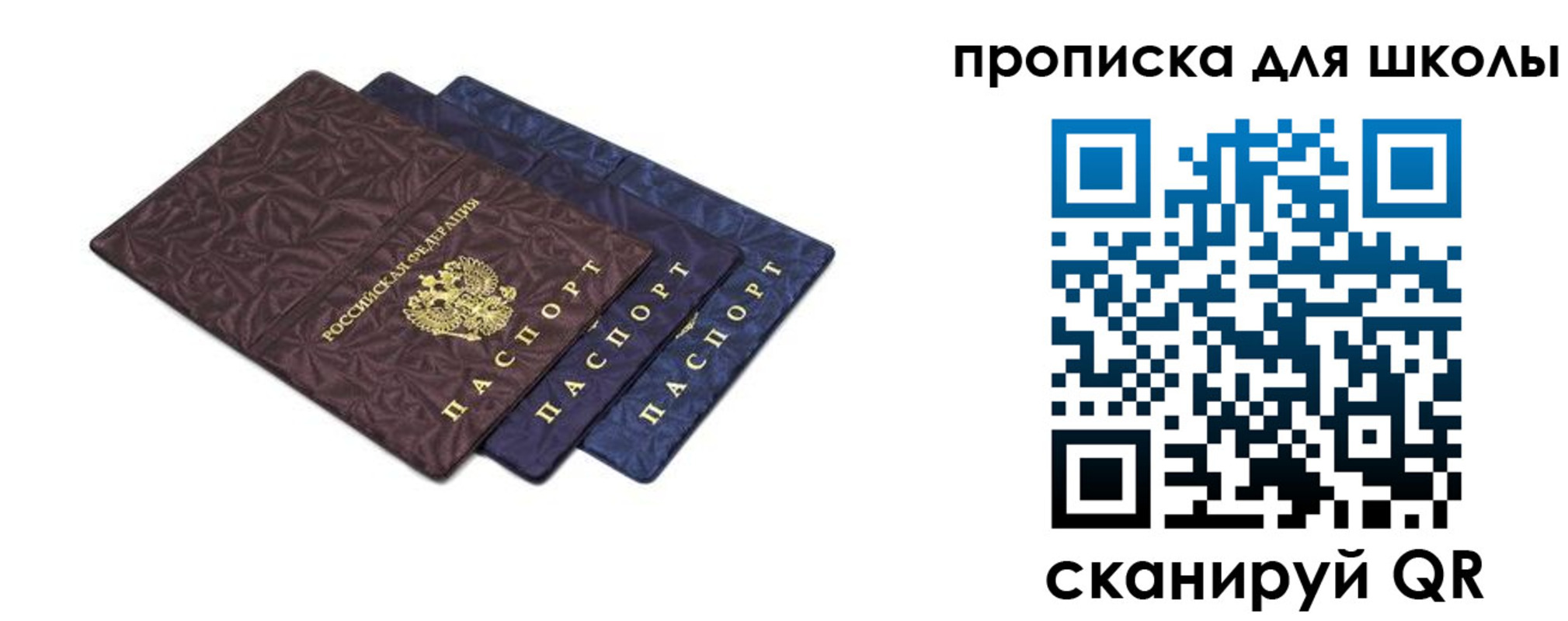 прописка в квартире в Шали
