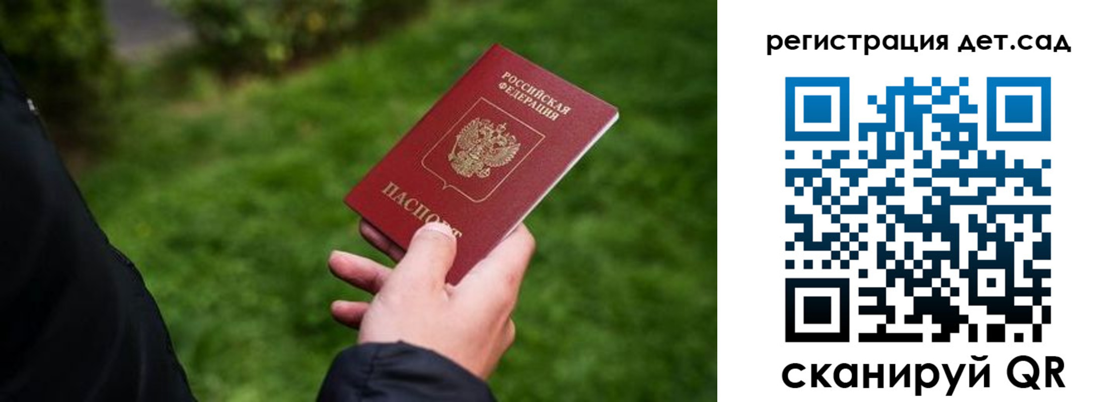 прописка для кредита в Шали