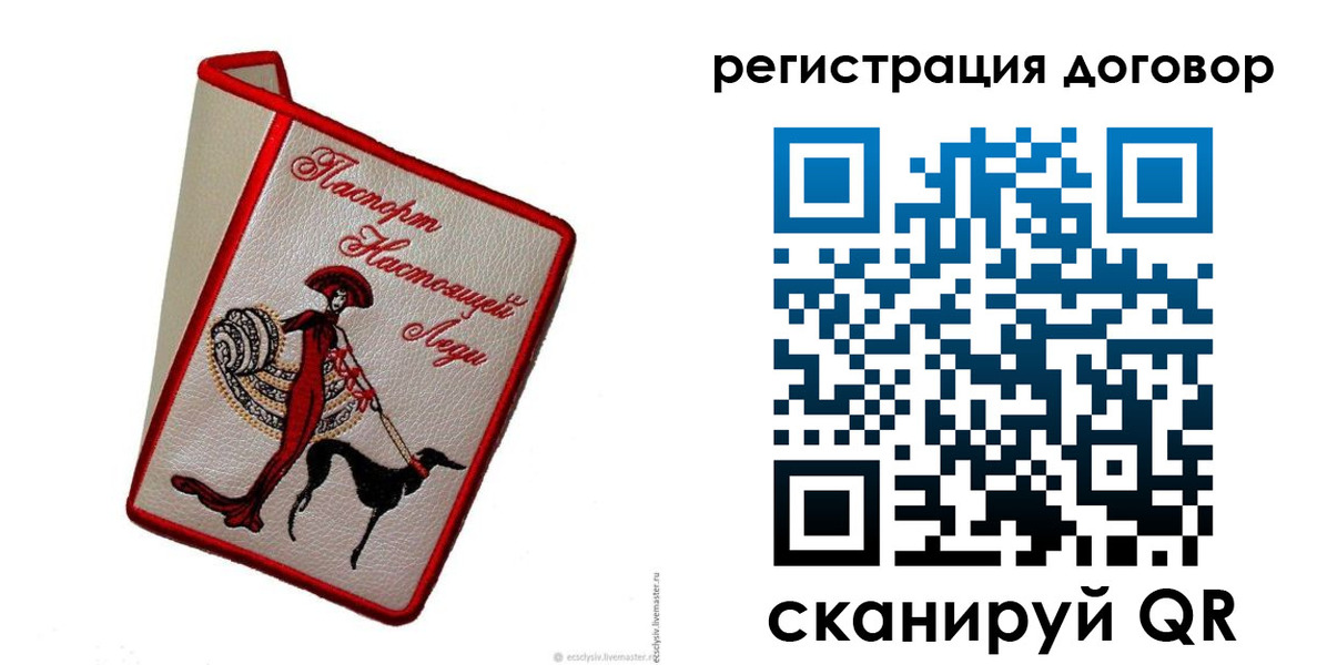 временная регистрация недорого в Шали