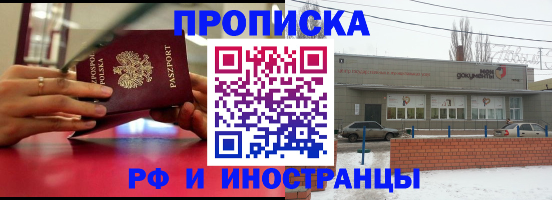 временная регистрация купить в Шали