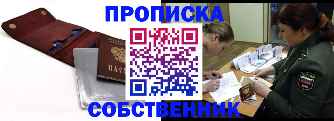 временная регистрация недорого в Шали