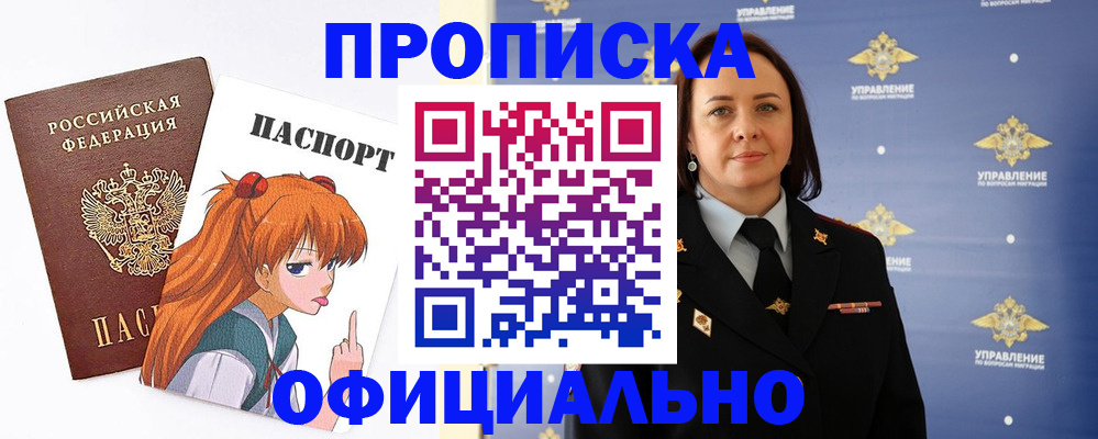 регистрация для школы в Шали