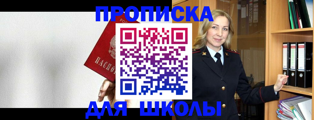 временная регистрация законно в Шали