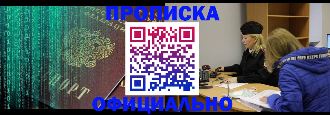 где прописаться в Шали