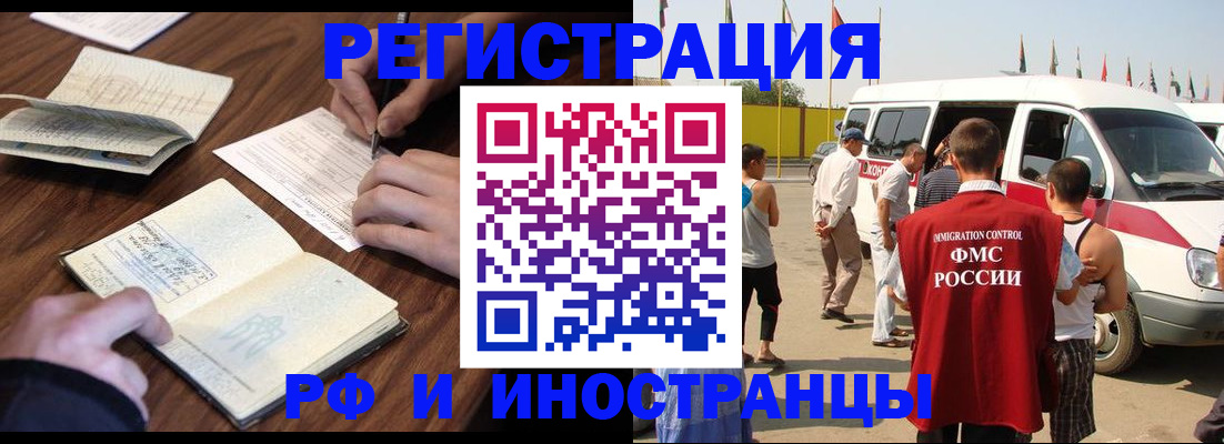 прописка гарантия в Шали