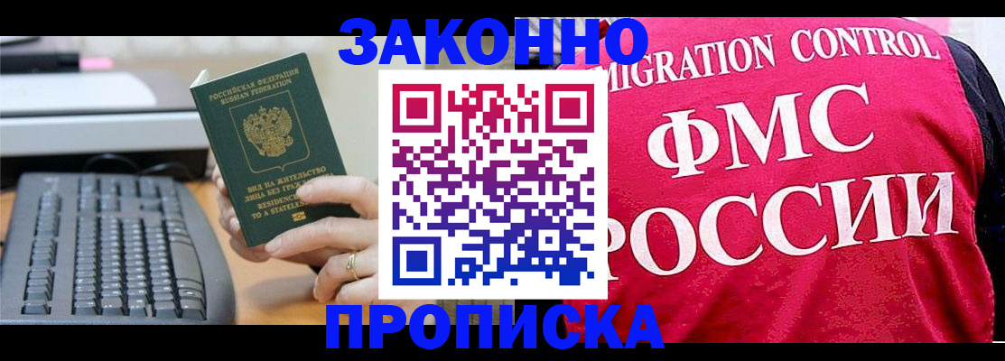 прописка в квартире в Шали